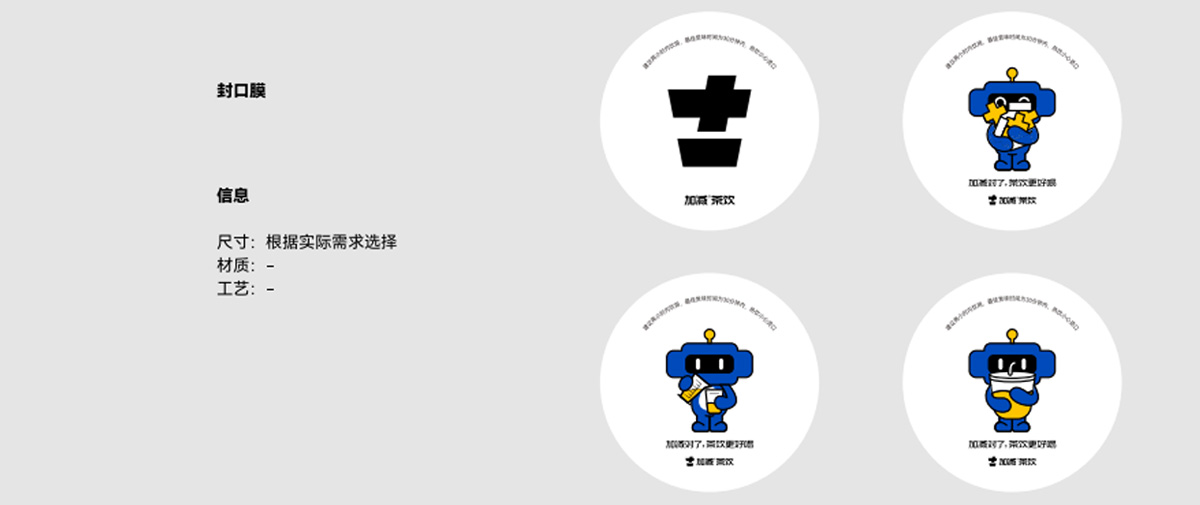 必发88茶饮形象展示图02